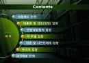 [미국 정치와 경제] 미국 정치와 경제 사형제도 (United States of America Death Penalty) 2페이지