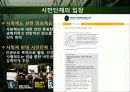 [미국 정치와 경제] 미국 정치와 경제 사형제도 (United States of America Death Penalty) 15페이지