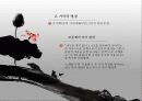 가사 (歌辭) 4페이지