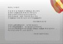 가사 (歌辭) 24페이지