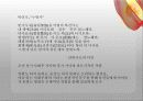 가사 (歌辭) 25페이지