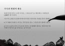 가사 (歌辭) 31페이지