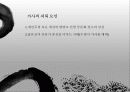 가사 (歌辭) 32페이지