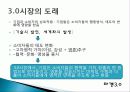필립 코틀러  마켓 6페이지