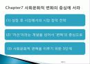 필립 코틀러  마켓 20페이지