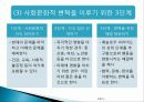 필립 코틀러  마켓 21페이지