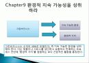 필립 코틀러  마켓 24페이지