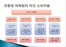 필립 코틀러  마켓 26페이지