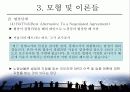 청계천 사업의 갈등관리 26페이지