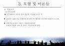 청계천 사업의 갈등관리 28페이지