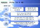풀무원의 공급사슬관리 4페이지