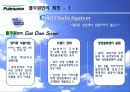 풀무원의 공급사슬관리 6페이지