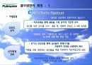 풀무원의 공급사슬관리 9페이지