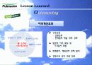 풀무원의 공급사슬관리 17페이지