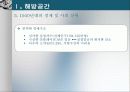 한국 행정론 한국 현대사 60년 12페이지