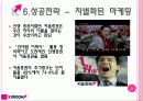 키움증권 기업 분석 32페이지