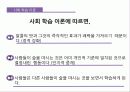 한국인의 음주행동 9페이지
