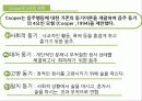 한국인의 음주행동 11페이지