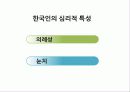 한국인의 음주행동 14페이지