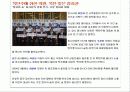 한국인의 음주행동 18페이지