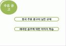 한국인의 음주행동 20페이지