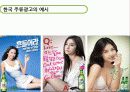 한국인의 음주행동 25페이지