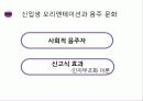 한국인의 음주행동 35페이지