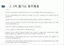 한국인의 음주행동 36페이지