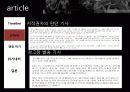 G-dragon 표절 위기 관리 9페이지