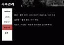 G-dragon 표절 위기 관리 20페이지