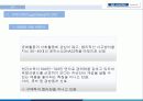 현대자동차 일본진출사례  29페이지