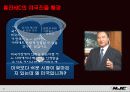 홍완기 CEO 홍진 hjc 조사 7페이지