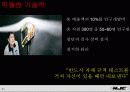 홍완기 CEO 홍진 hjc 조사 31페이지