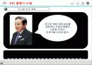 홍완기 CEO 홍진 hjc 조사 45페이지