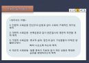 한국사회의 형성 및 변천과정과 국가폭력 이론 및 사례 17페이지