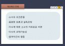 한국사회의 형성 및 변천과정과 국가폭력 이론 및 사례 36페이지