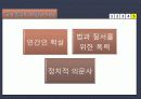 한국사회의 형성 및 변천과정과 국가폭력 이론 및 사례 41페이지
