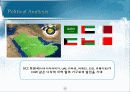 아랍에미리트 United Arab Emirates 11페이지