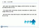음악매니지먼트 산업 분석 4페이지