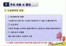 의료급여법 6페이지