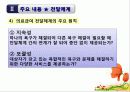 의료급여법 25페이지