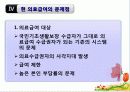 의료급여법 30페이지