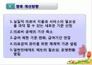 의료급여법 32페이지