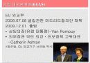 유럽연합의 현황과 국제 정치 현실에 끼칠 영향 19페이지