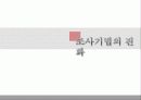 소비자행동론 소비자 조사 기법 20페이지