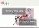 소비자행동론 소비자 조사 기법 26페이지