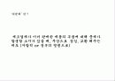 Toyota의 위기와 대응  recall  3페이지