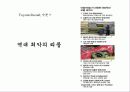 Toyota의 위기와 대응  recall  4페이지