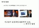Toyota의 위기와 대응  recall  14페이지