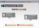 롯데 신세계 5페이지